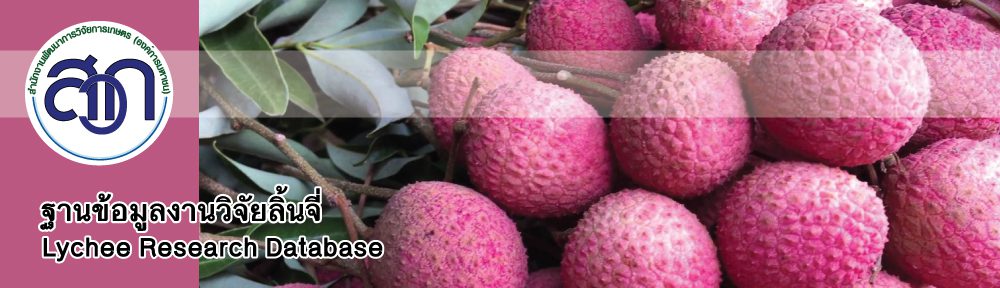 lychee